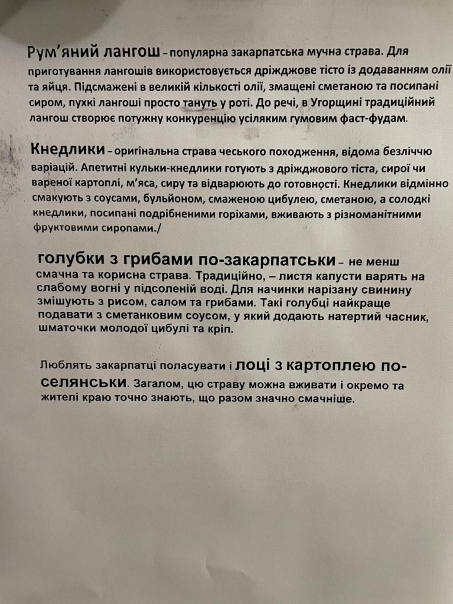Соколів Камінь Novoselitsa  Exterior foto